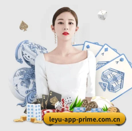 leyu·乐鱼体育 APP