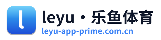 leyu·乐鱼体育